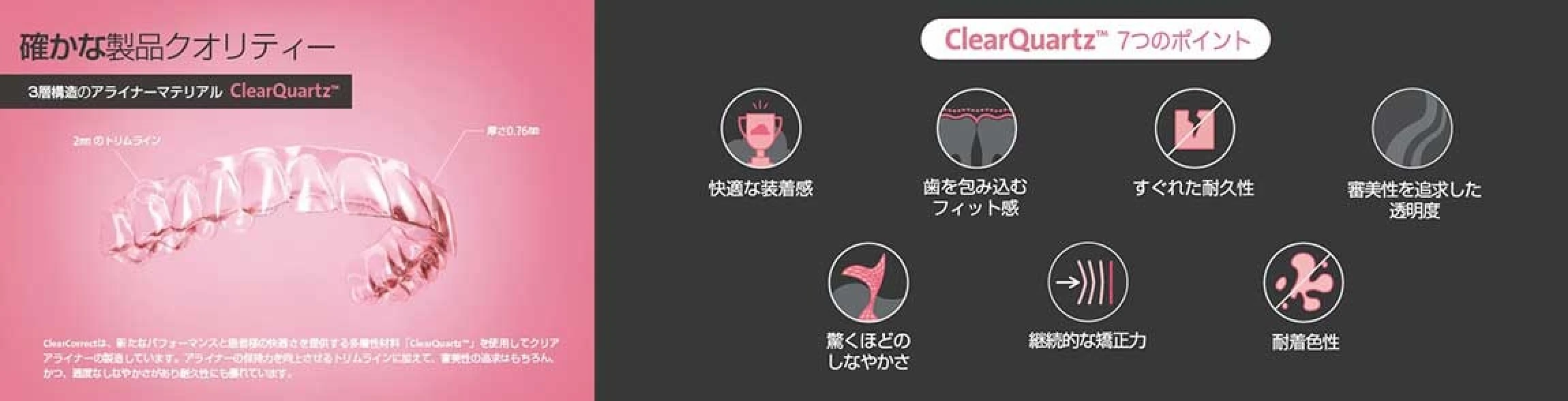 製品クオリティー